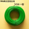 钢丝绳4mm涂塑钢丝绳大棚绳带皮钢丝绳晾衣绳遮阳网一卷50米
